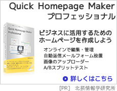 ＱＨＭで簡単ホームページ