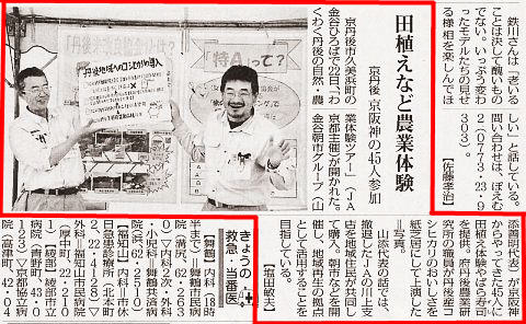 毎日新聞の記事